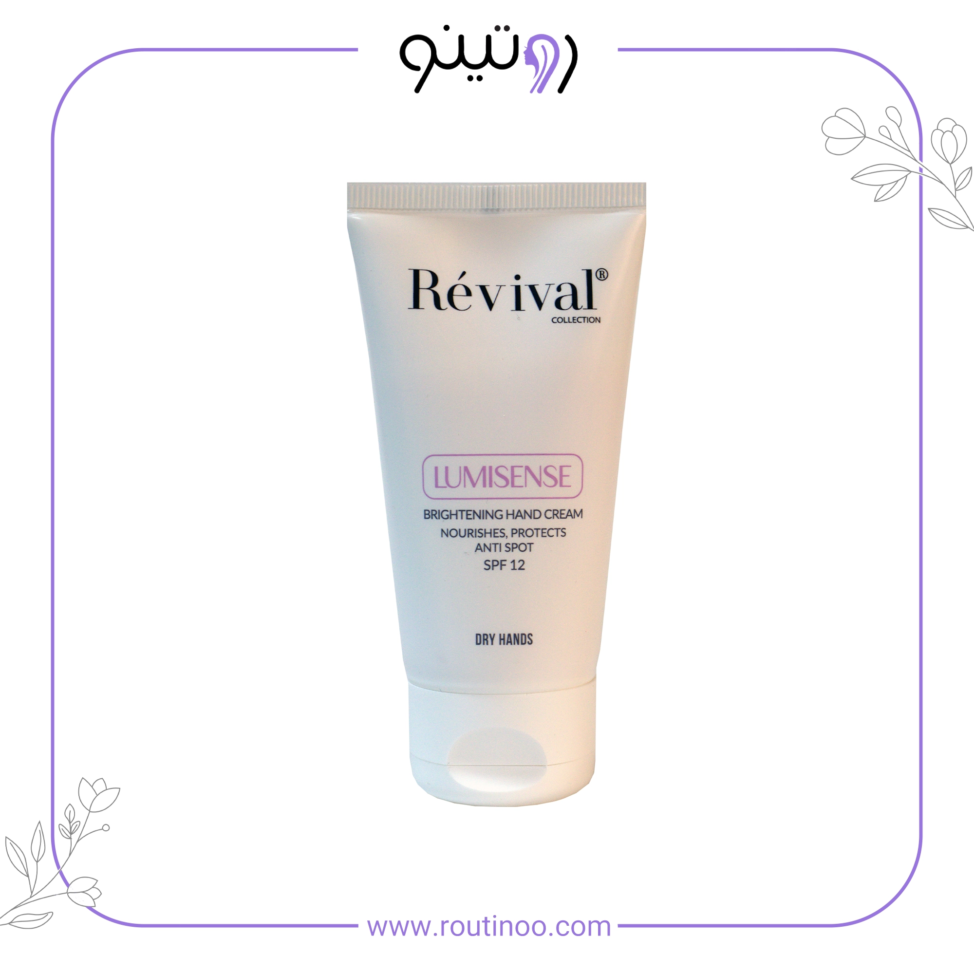 کرم روشن کننده دست کلکسیون رویوال spf12