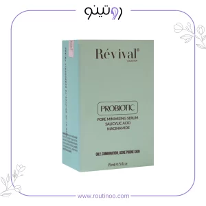 قیمت سرم کوچک کننده منافذ رویوال