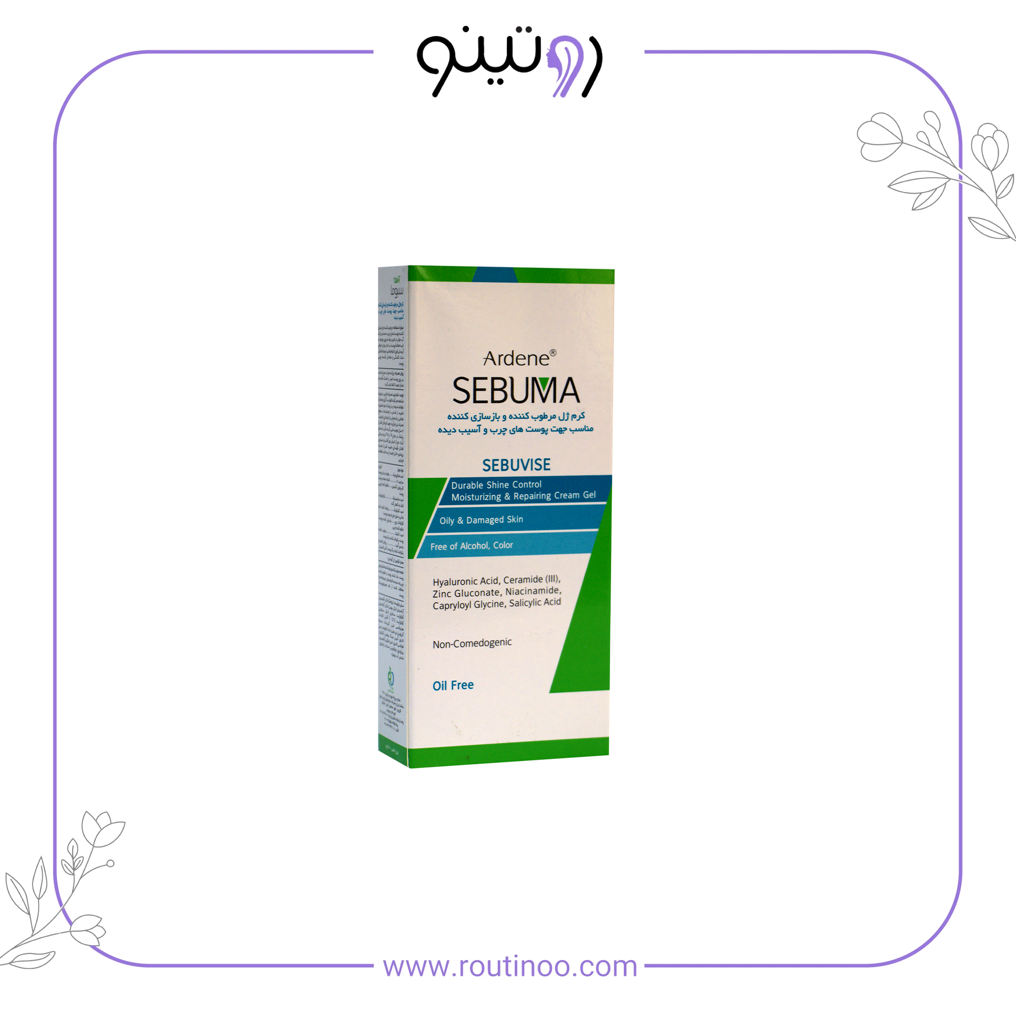 کرم ژل مرطوب کننده و بازسازی کننده آردن سبوما