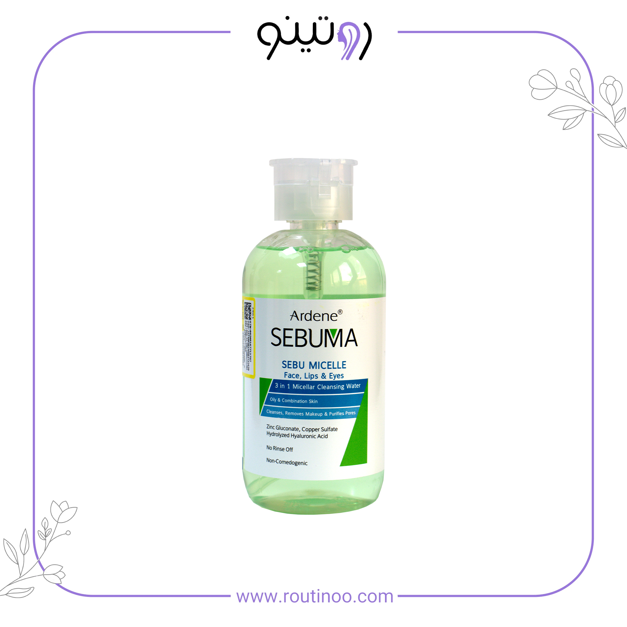 میسلار واتر آردن سبوما پوست چرب و جوش دار