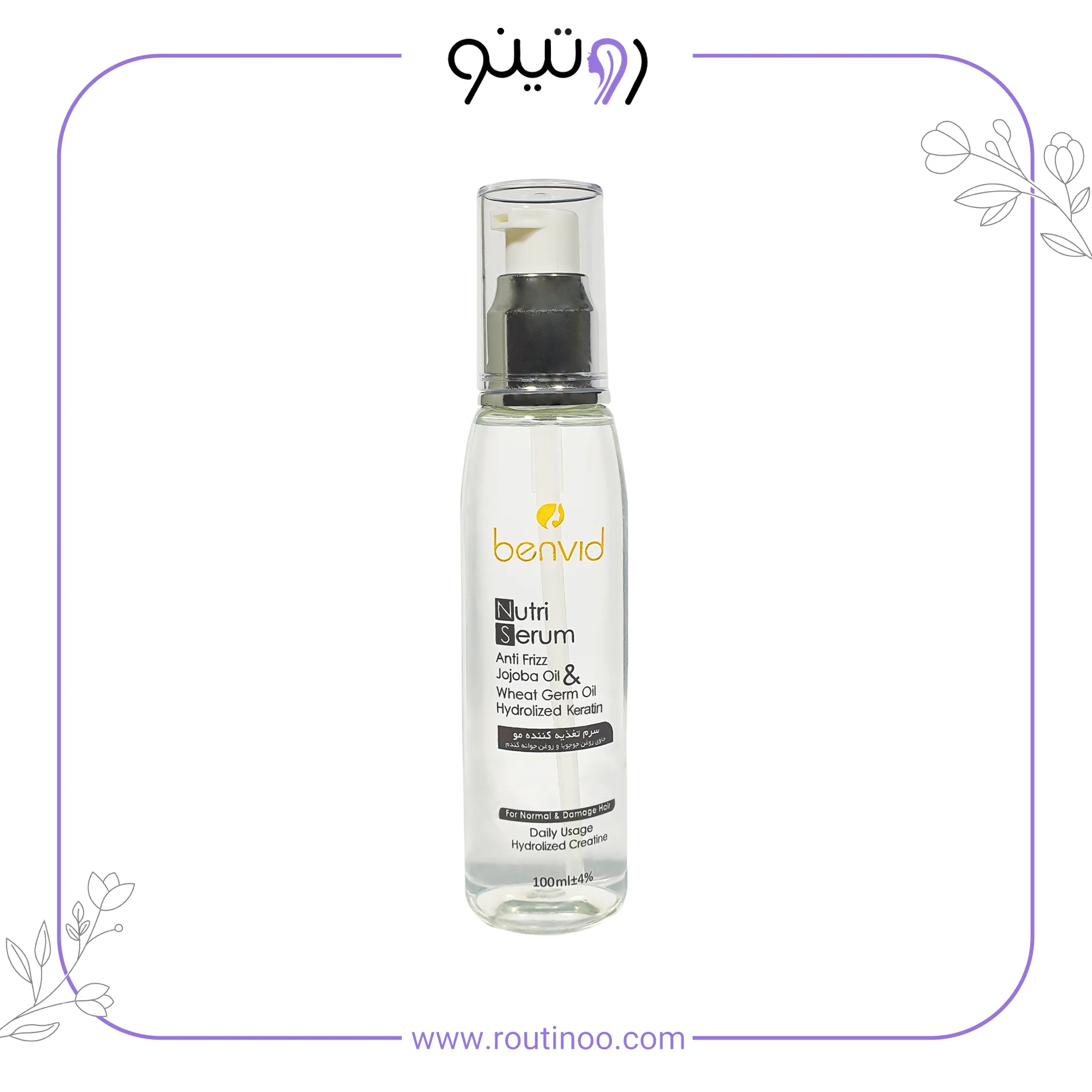 عکس سرم تغذیه کننده مو بنوید