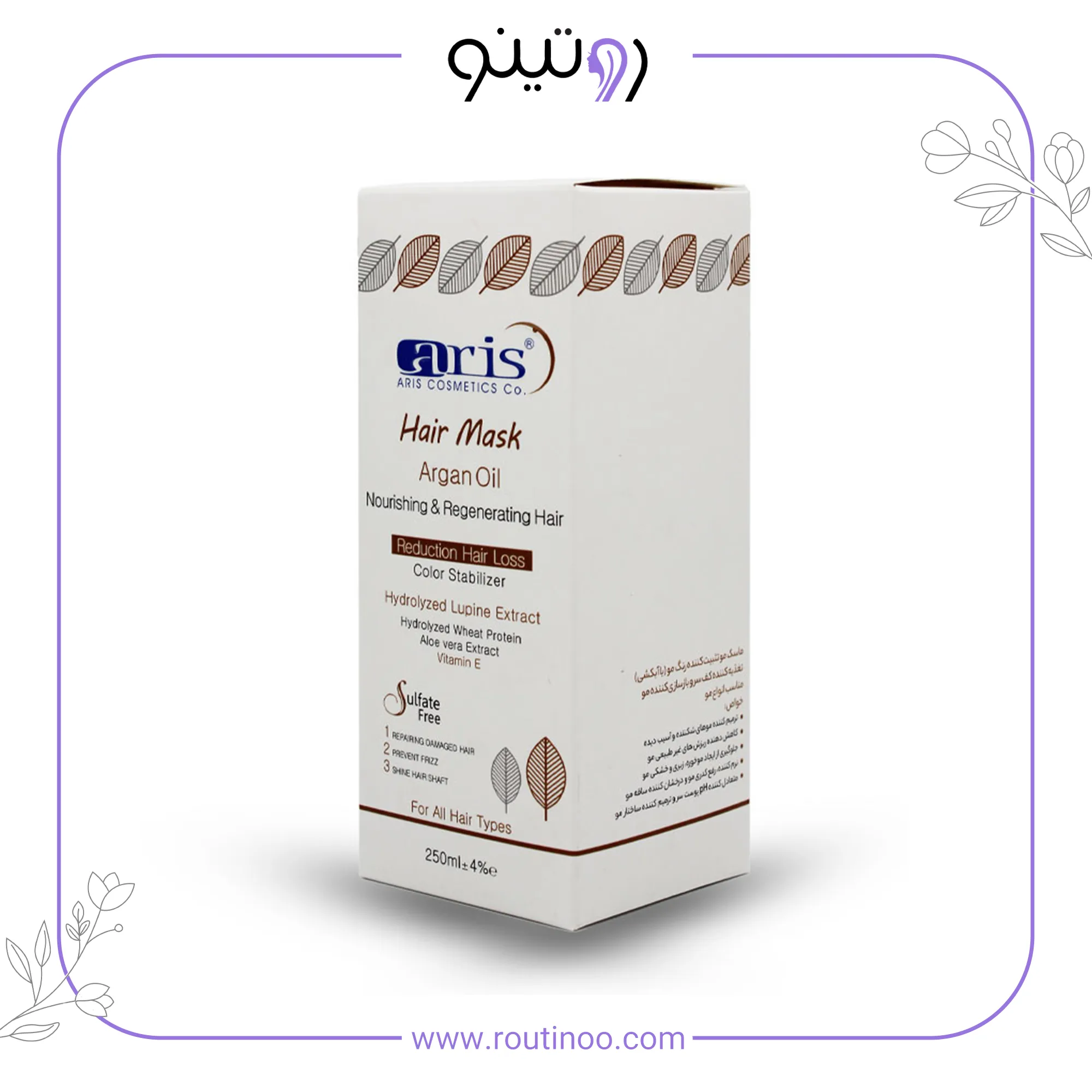 قیمت ماسک موی آریس تثبیت کننده رنگ حاوی روغن آرگان