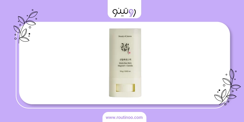 ضدافتاب بیوتی آف جوسان با بهترین کیفیت