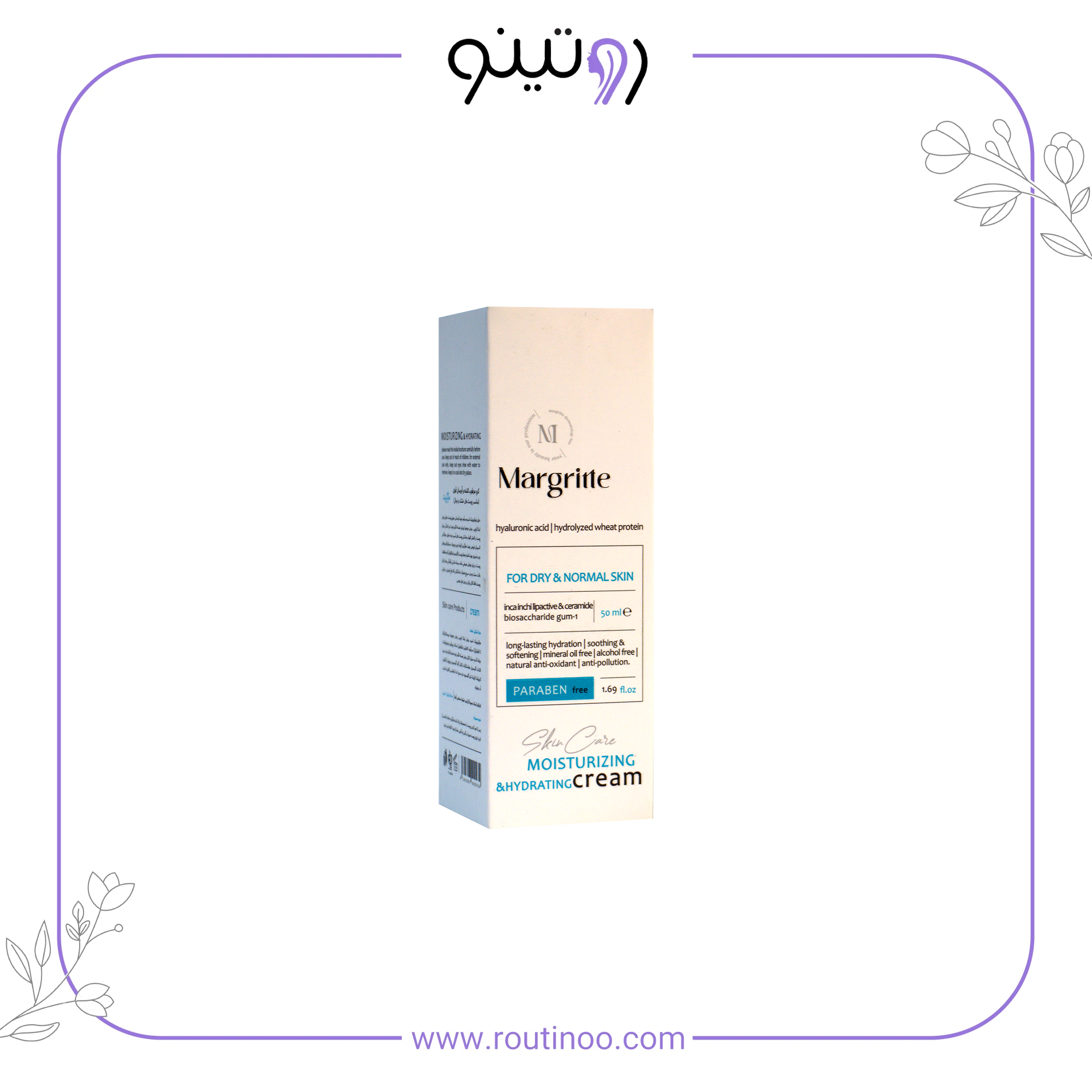 خرید کرم آبرسان مارگریت مخصوص پوست‌ خشک و نرمال