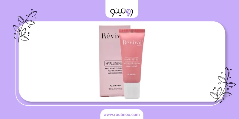 قیمت محصولات رویوال