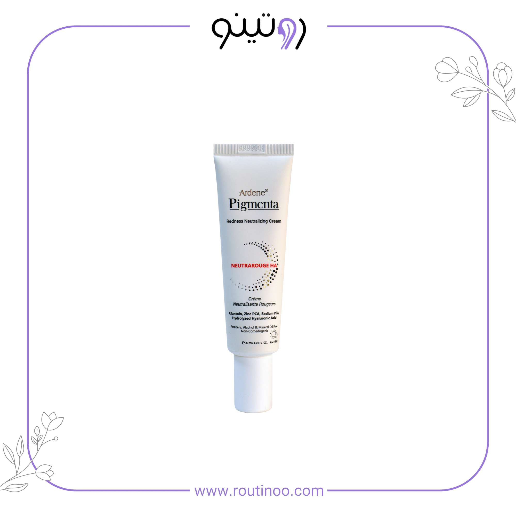 کرم ژل مرطوب کننده پیگمنتا آردن برای پوست خشک و حساس