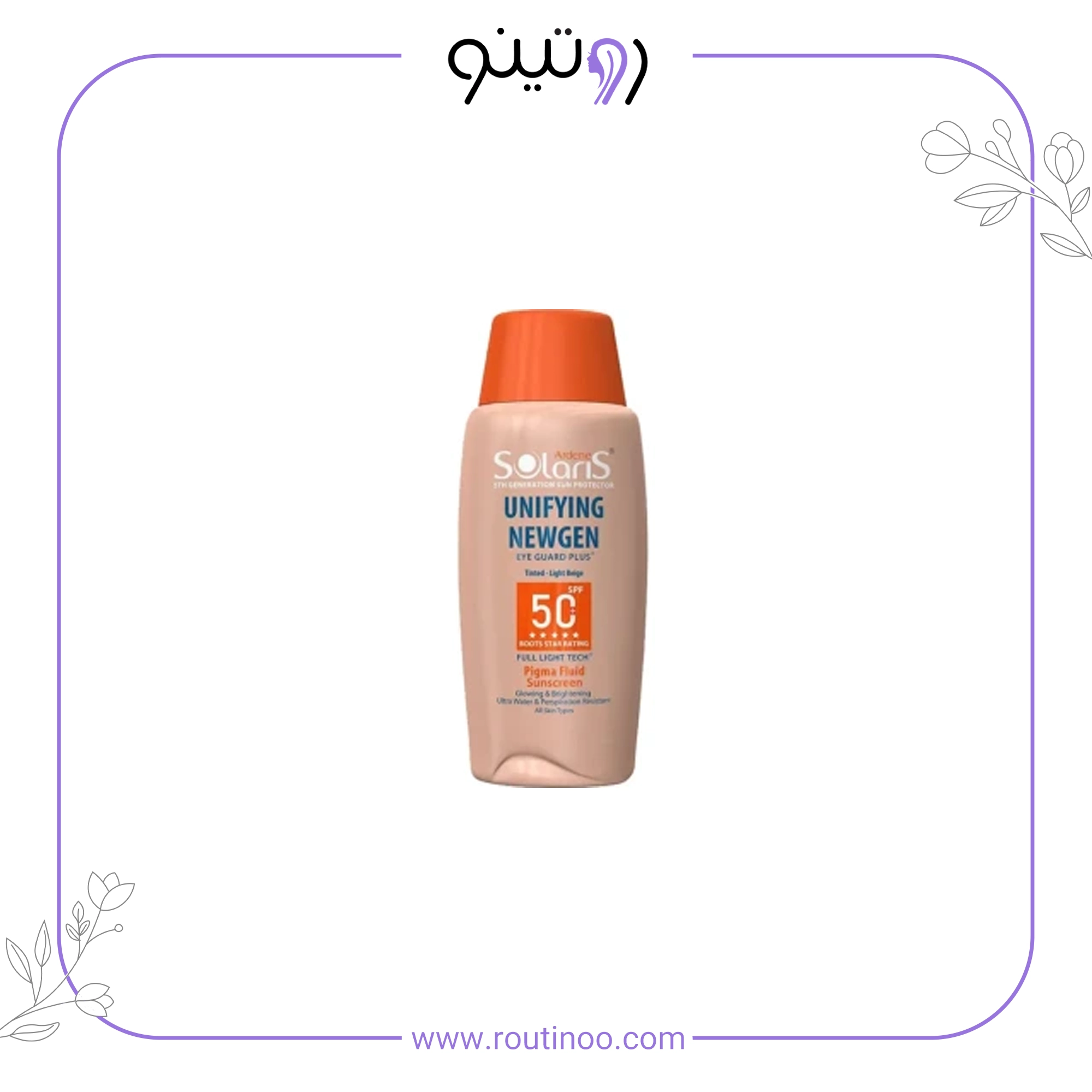 فلوئید ضد آفتاب آردن سولاریس SPF50 رنگی و روشن کننده برای انواع پوست بژ روشن