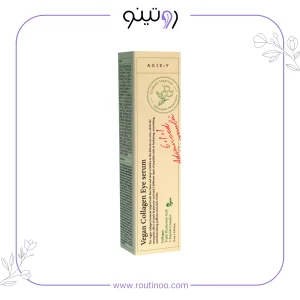 قیمت سرم دور چشم کلاژن اکسیس وای