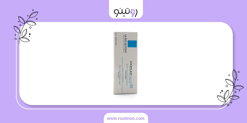 عکس ترمیم کننده لاروش پوزای