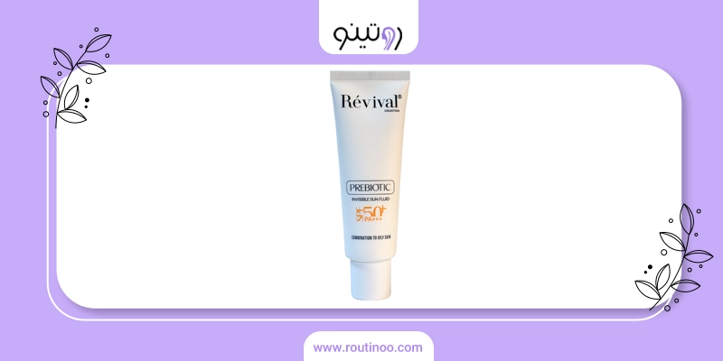 فواید ضد آفتاب رویوال