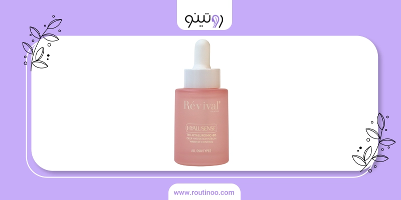 سرم رویوال اصل