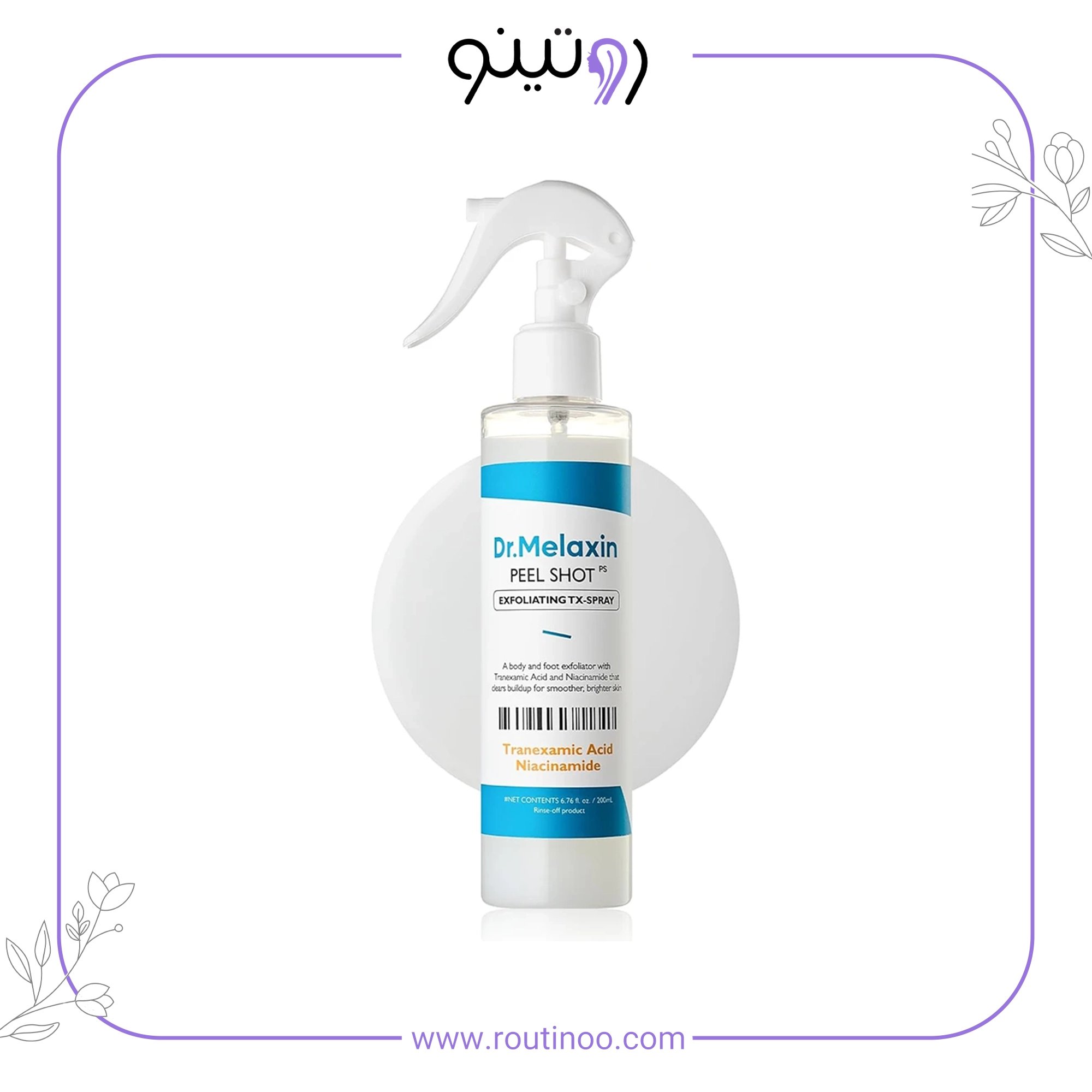 اسپری پیل شات دکتر ملاکسین